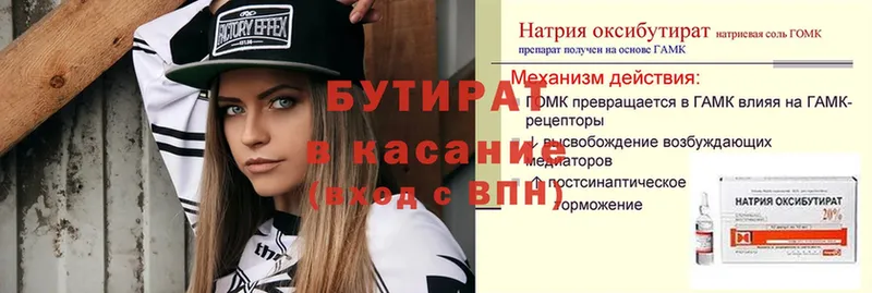 что такое   Сортавала  Бутират оксибутират 